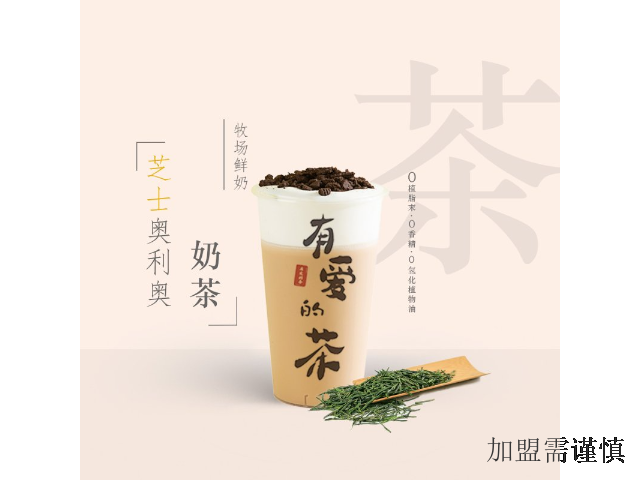 宁波珍珠奶茶加盟价格