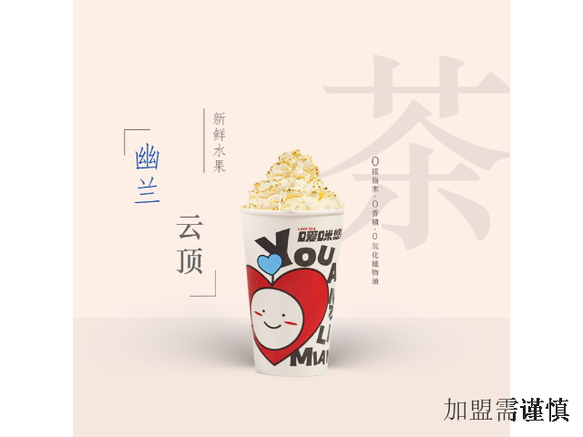 扬州珍珠奶茶加盟品牌