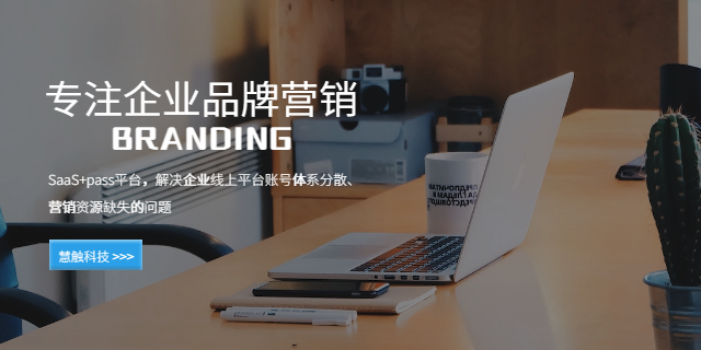 銀川網(wǎng)絡(luò)營(yíng)銷服務(wù)品牌排行榜 慧觸信息科技供應(yīng)