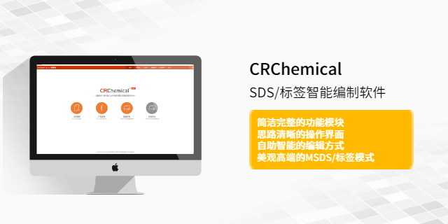 濱州msds化學品安全技術說明書圖例 常州合規思遠產品安全技術服務供應