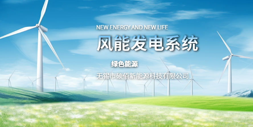 杭州工业风能发电系统分类