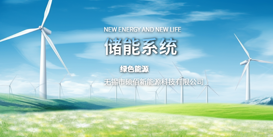苏州风能发电系统解决方案