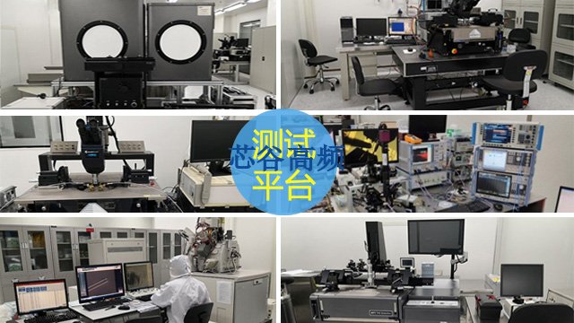 海南碳纳米管芯片流片 南京中电芯谷高频器件产业技术研究院供应