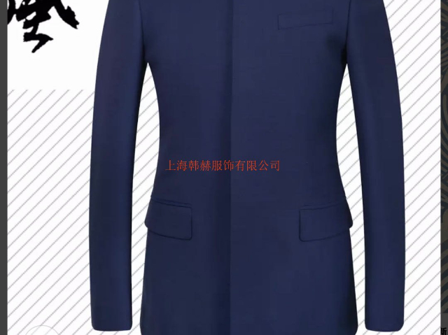 上海工装西服定制什么价位 上海韩赫服饰供应