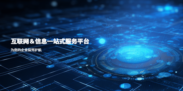 云南贸易网络服务软件发展趋势,网络服务软件