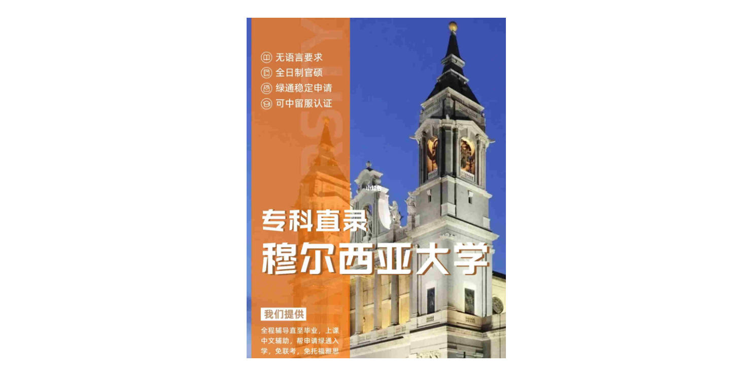 济南西班牙穆尔西亚大学ENAE商学院报考要求 秀珍教育科技供应