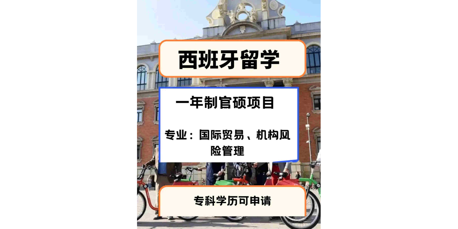 西班牙穆尔西亚大学ENAE商学院大概费用