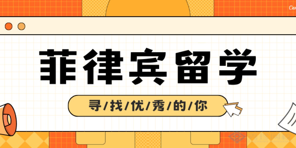 重庆菲律宾亚洲三一大学博士哪个正规