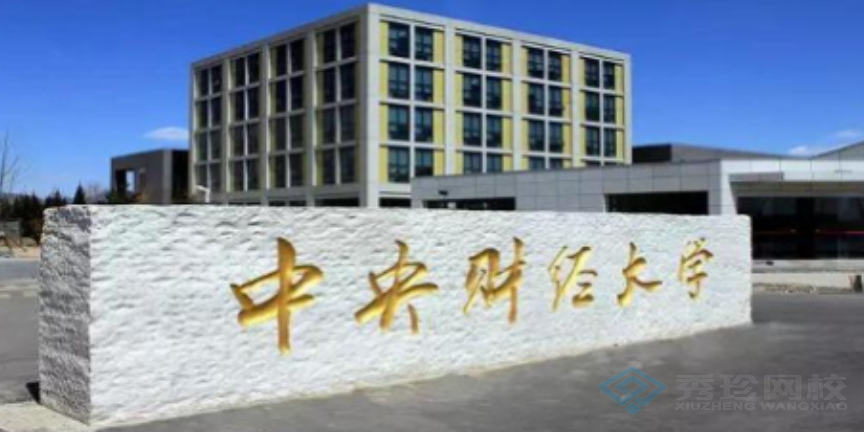 太原财经大学-美国史蒂文斯理工学院2+0硕士哪个正规