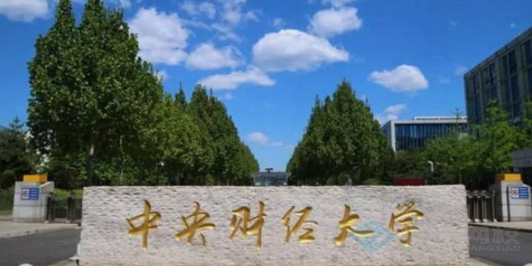 济南财经大学-美国史蒂文斯理工学院2+0硕士大概价格,财经大学-美国史蒂文斯理工学院2+0硕士