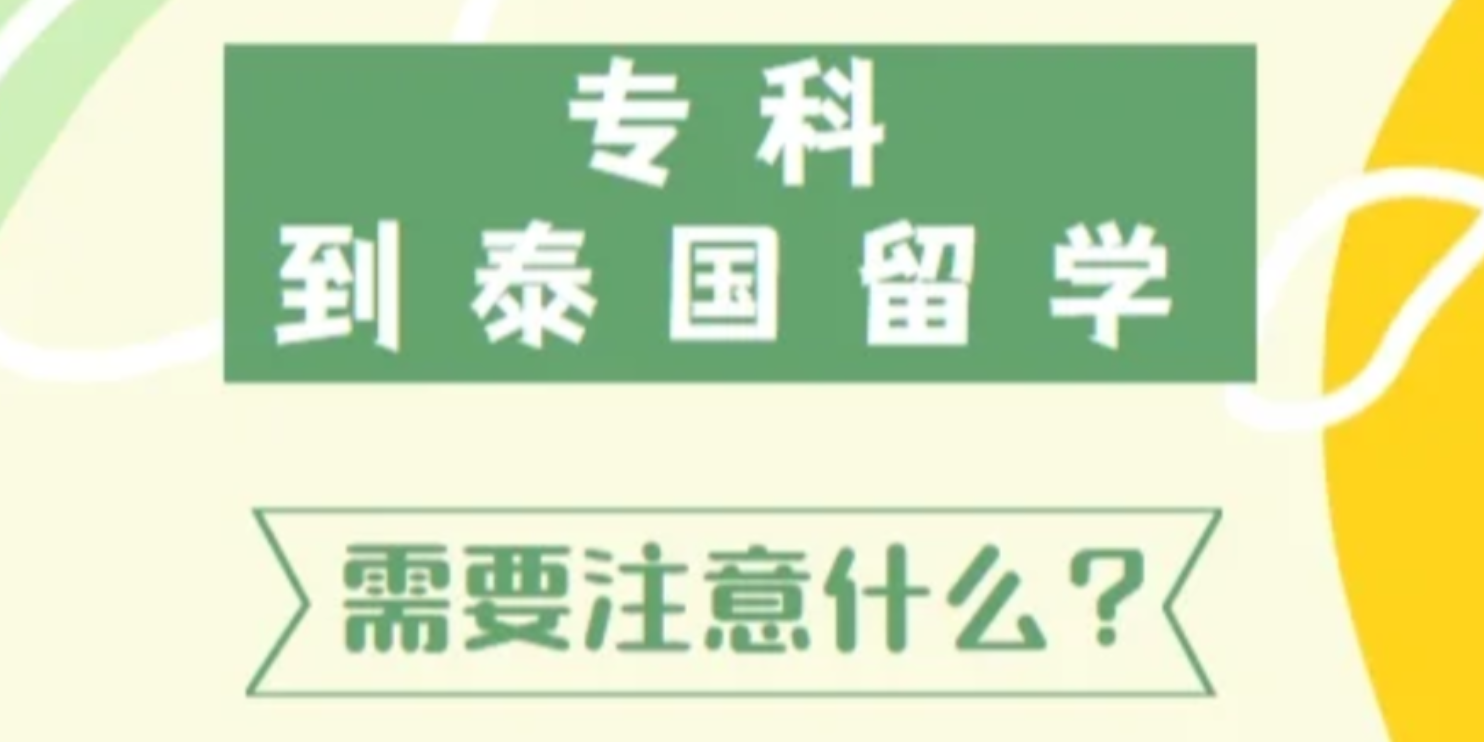 徐州值得推荐的报名机构五年制中外全日制双本科