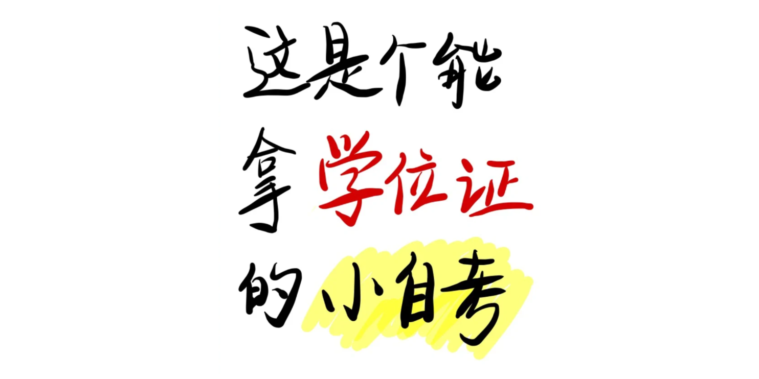 河北地質(zhì)大學(xué)武漢研究生院 秀珍教育科技供應(yīng)