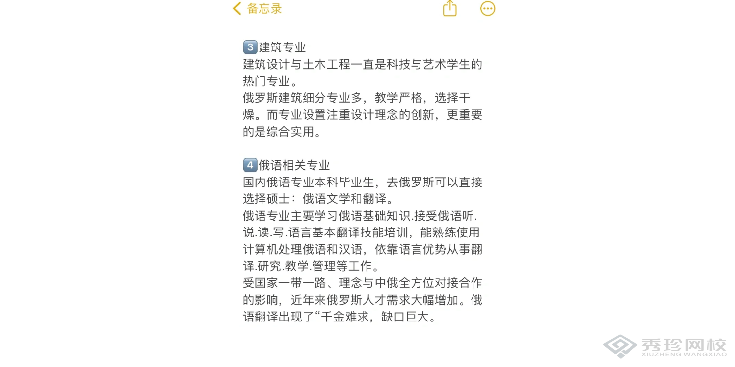 安徽含金量高俄罗斯两年制专升硕怎么收费