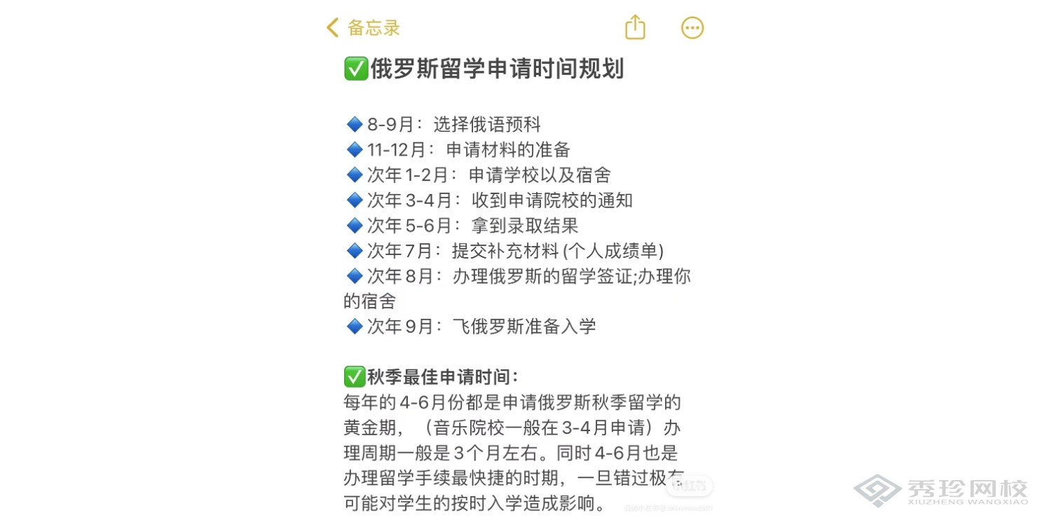 山东含金量高俄罗斯两年制专升硕哪个正规