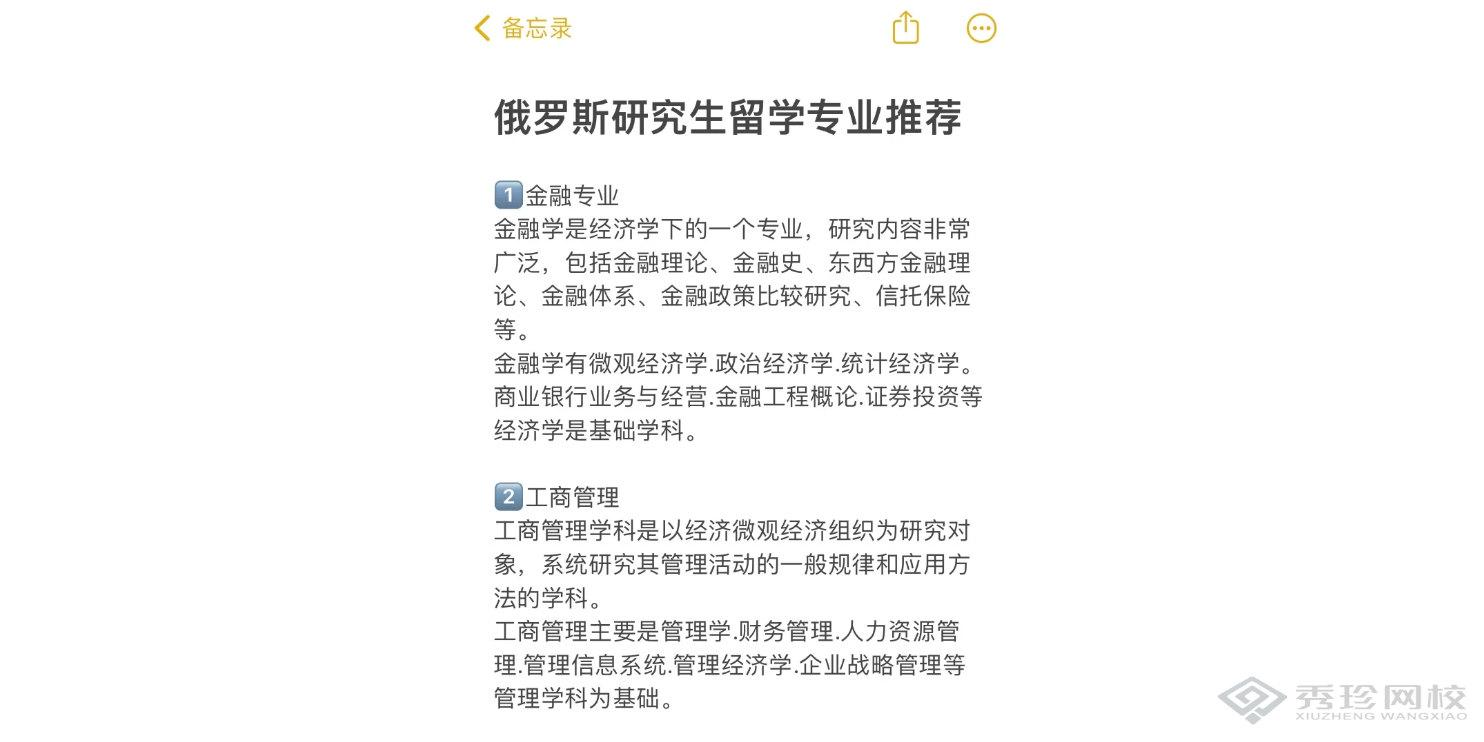 吉林性价比高的俄罗斯两年制专升硕什么学校