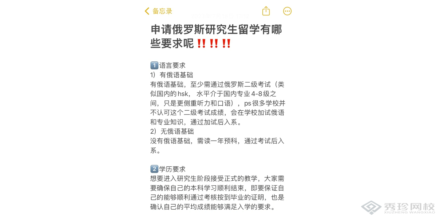 天津性价比高的俄罗斯两年制专升硕怎么收费