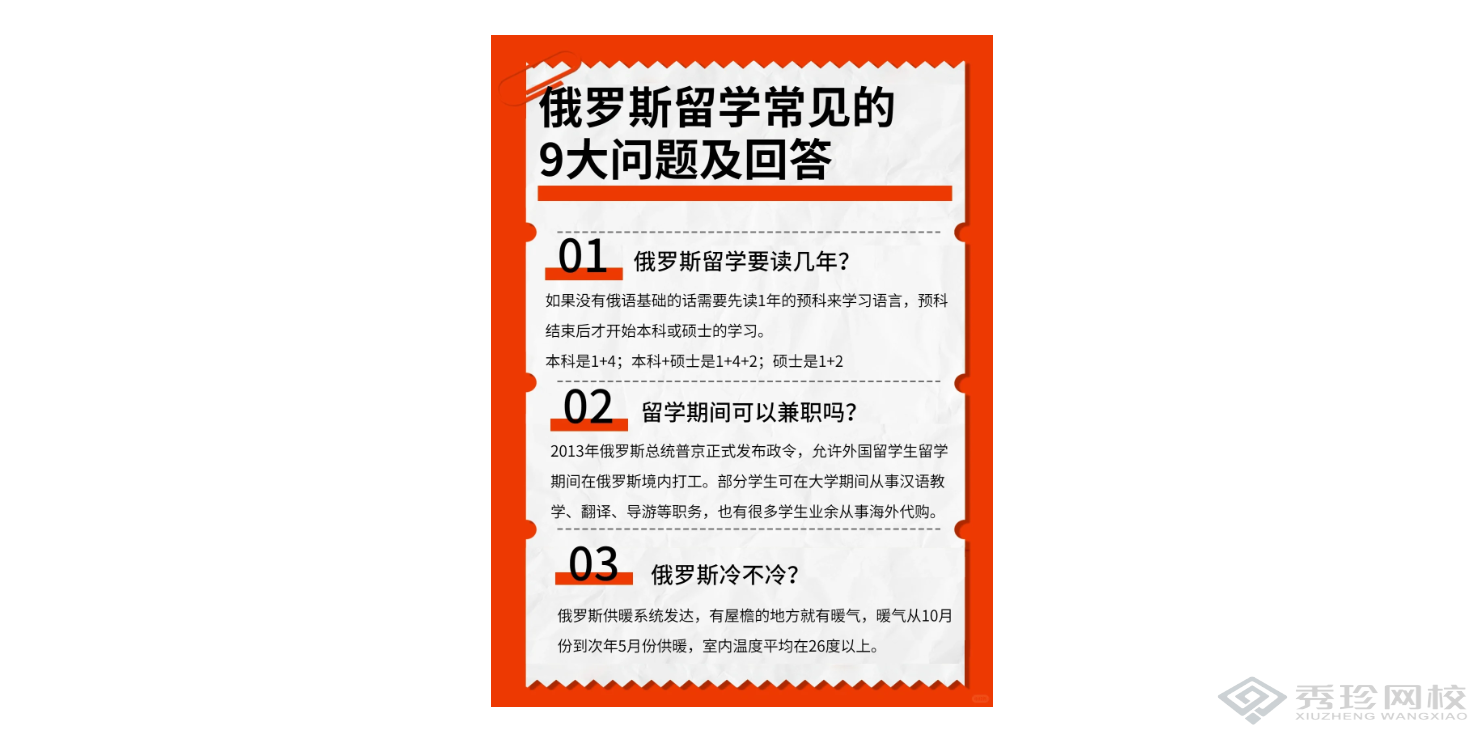 江苏含金量高俄罗斯两年制专升硕有哪些