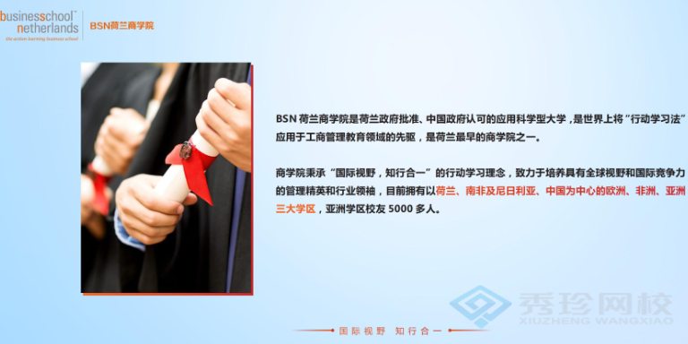 天津做的好的培训机构留学工商管理硕士学位MBA项目简章