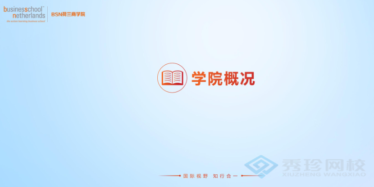 山東認可度高的機構留學工商管理碩士學位MBA項目簡章哪家靠譜,留學工商管理碩士學位MBA項目簡章