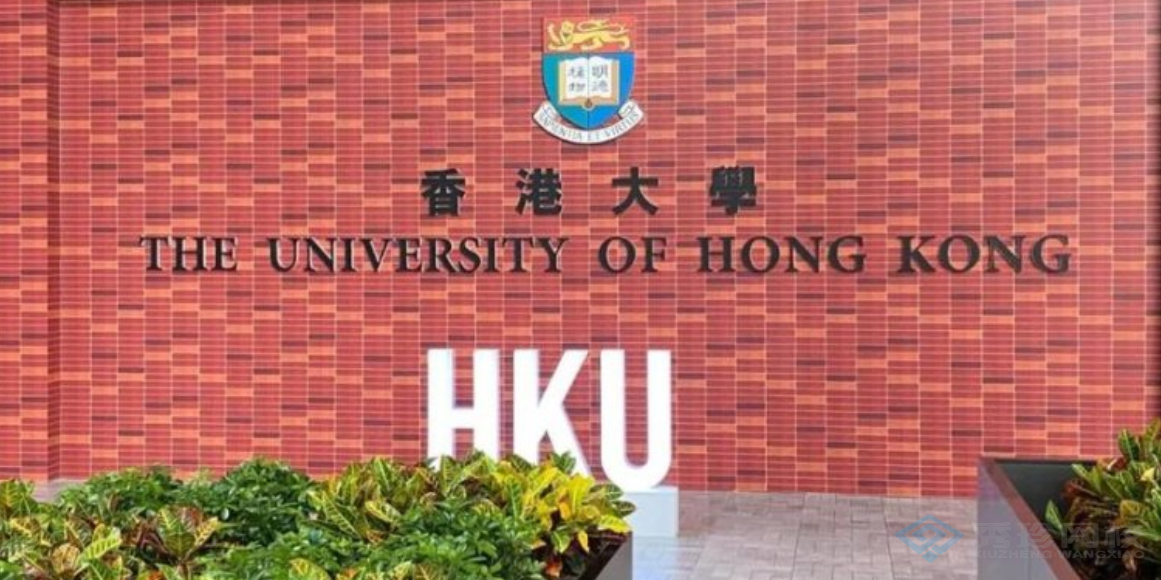 陕西含金量高的香港大学硕士培训机构哪个正规