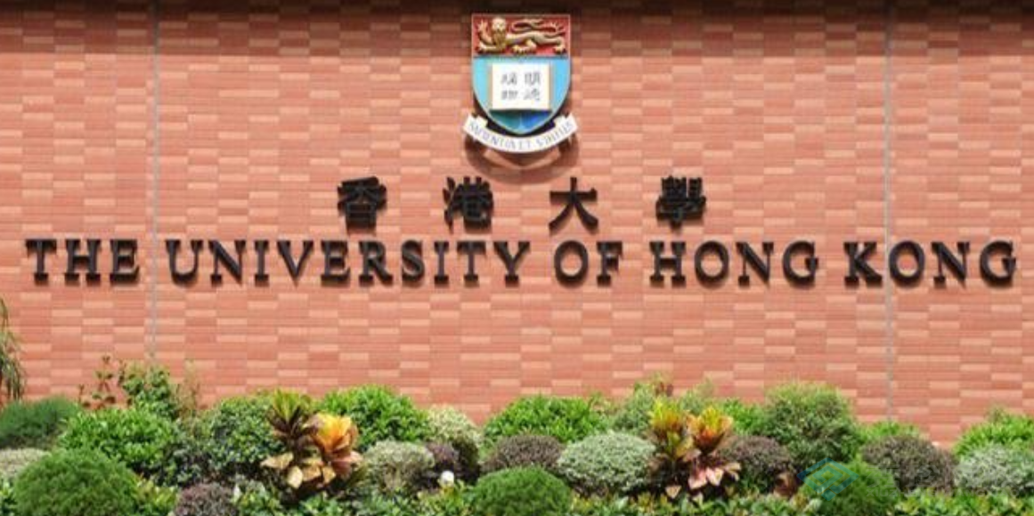 吉林优势大的香港大学硕士培训要多少钱