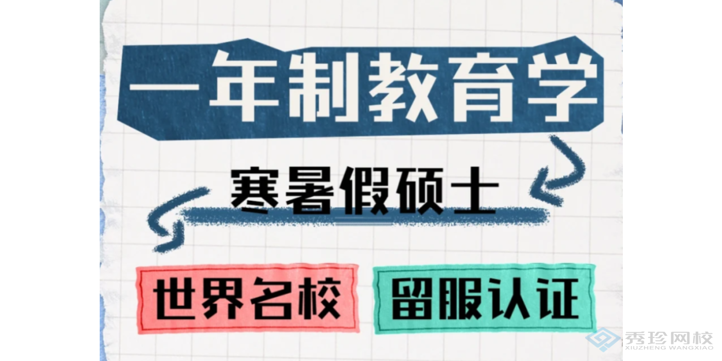 湖北专业的培训马来西亚国立大学硕士培训怎么收费