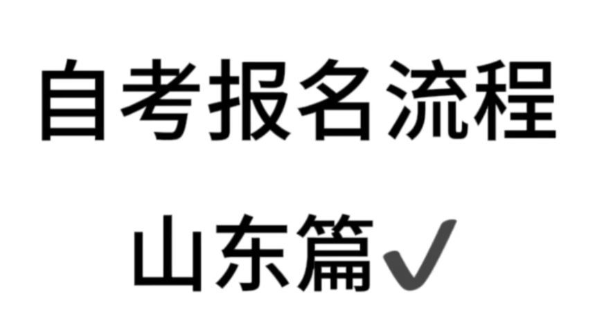 濟南值得推薦的中國人民警察大學自考本消防工程 秀珍教育科技供應