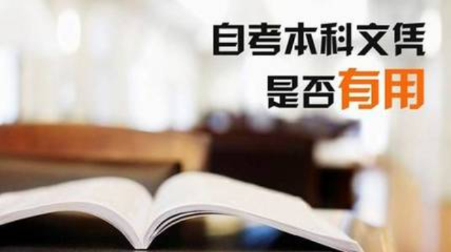 濟南認可度高的中國人民警察大學自考本消防工程 秀珍教育科技供應