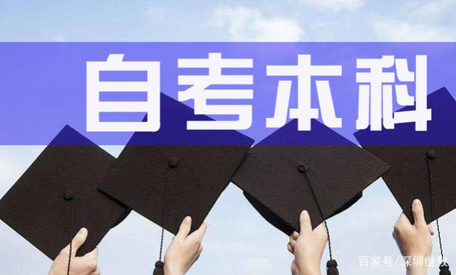 濟南性價比高的中國人民警察大學自考本消防工程 秀珍教育科技供應