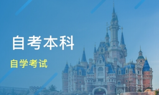 濟(jì)南性?xún)r(jià)比高的中國(guó)人民警察大學(xué)自考本消防工程 秀珍教育科技供應(yīng)