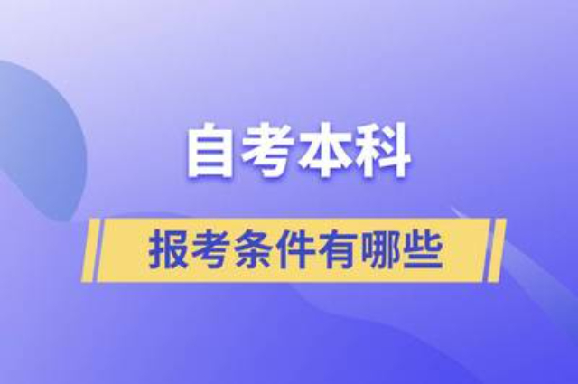 陕西靠谱吗中国人民警察大学自考本消防工程