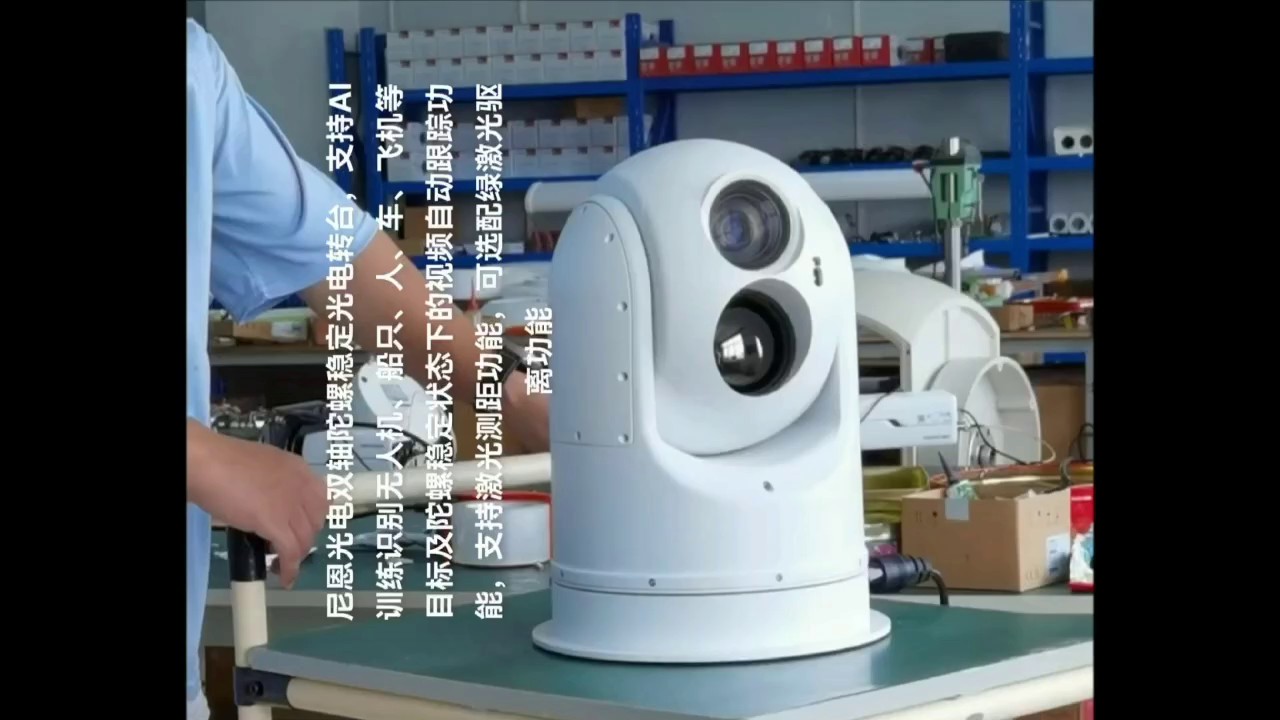 丹东安装球形转台监控摄像机类型,球形转台监控摄像机