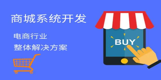 泉州前后端分离海外商城建设