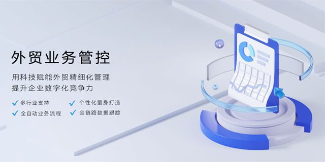 南京CRM外贸软件开发