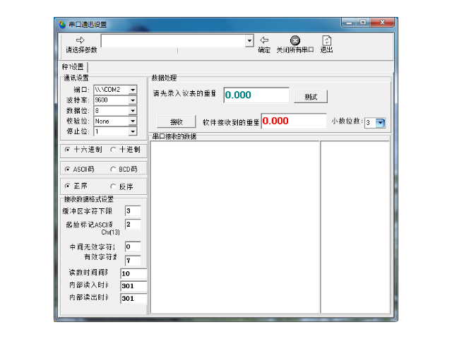 宁波标准化稀土配方软件常用版本