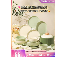 健康釉下彩，清新奶油風
