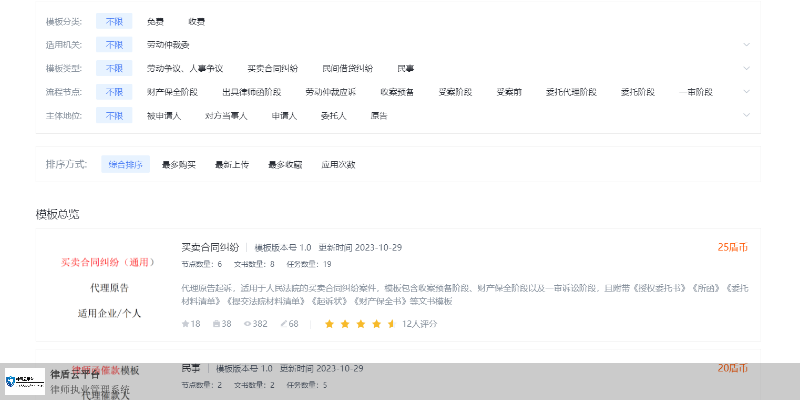 南京有公信力的律盾云平台收费标准