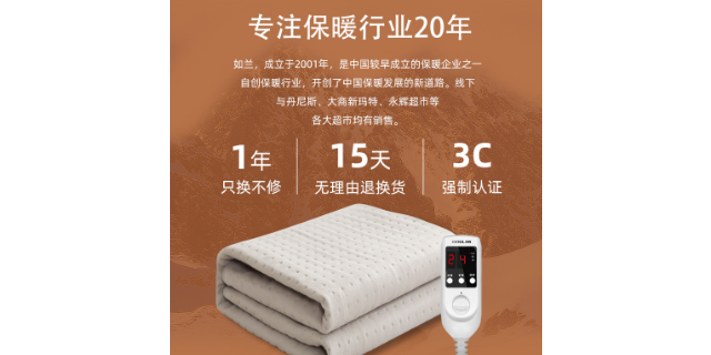 新乡自控温电热毯供应 新乡市如兰床上用品供应