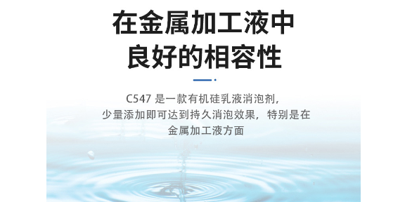 上海污水处理消泡剂公司