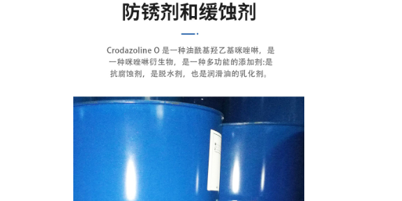 上海CRODA高性能腐蚀抑制剂哪家好