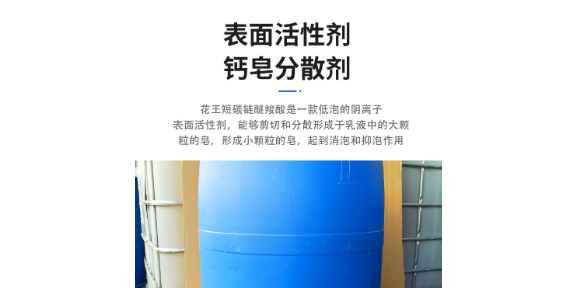 广东花王高温低泡除油表活报价,表面活性剂