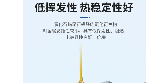 上海进口S52氯化石蜡怎么选