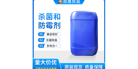 上海BK杀菌剂多少钱