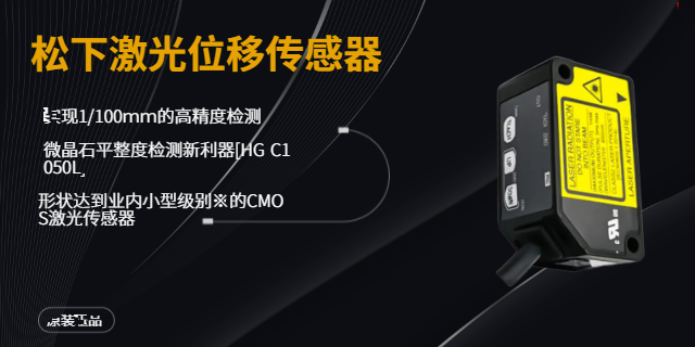潮州直线位移传感器报价 上海立庞贸易供应;
