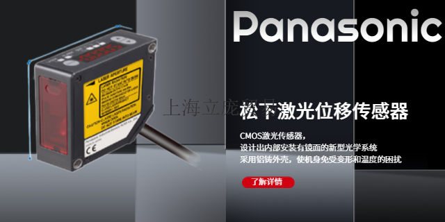 上海激光位移传感器价格 欢迎咨询 上海立庞贸易供应