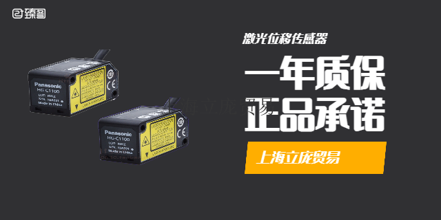 惠州国产激光位移传感器供应商,位移传感器