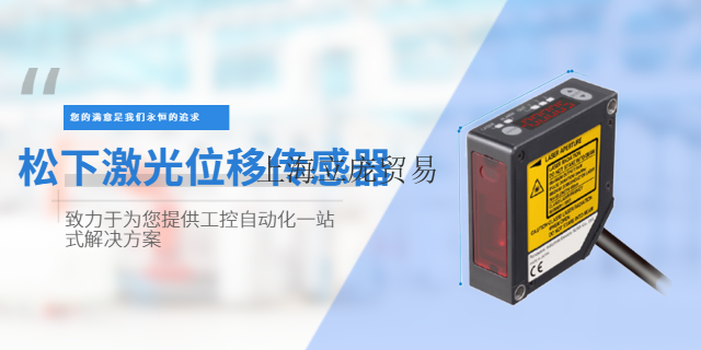 广州激光位移传感器供货商,位移传感器