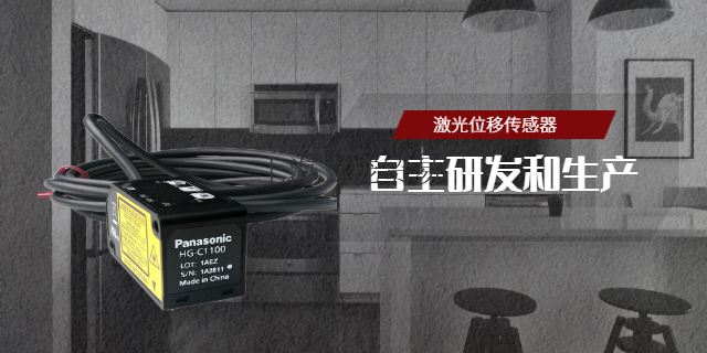 上海河普激光位移传感器厂商