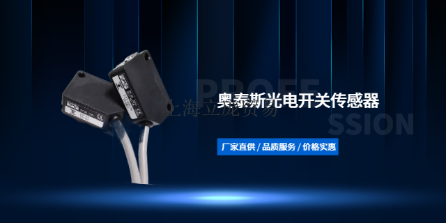 奥泰斯CD22-15VM12OPTEXZ3D-W20N 来电咨询 上海立庞贸易供应