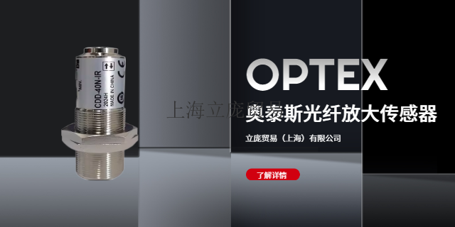 OPTEXZ2T-2000CN4 欢迎来电 上海立庞贸易供应